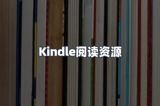 EPUB电子书